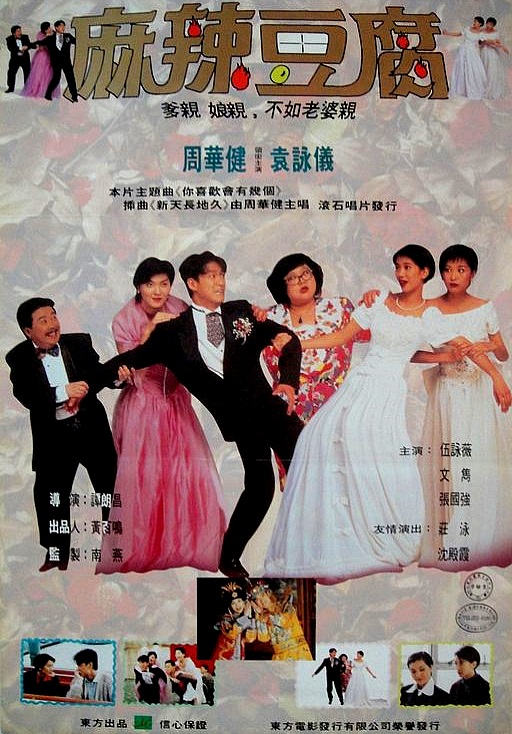 林正英电影大全国语版影视海报