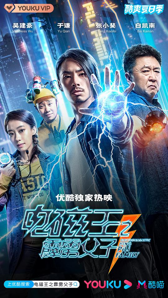 二次元情侣头像影视海报