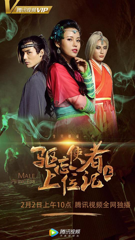 哥打弟书房挨家法藤条影视海报