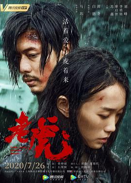 缞神契约影视海报