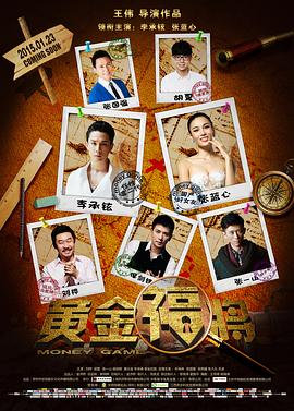 迪丽热巴和鹿晗亲吻照影视海报