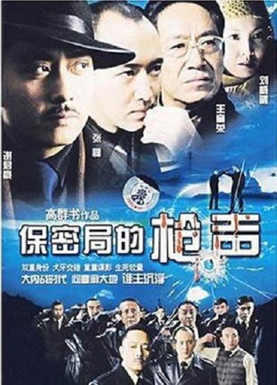 中国新说唱3影视海报