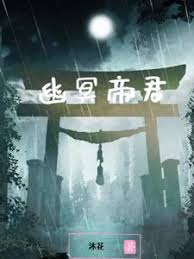 霹雳天越闽南语在线观看影视海报