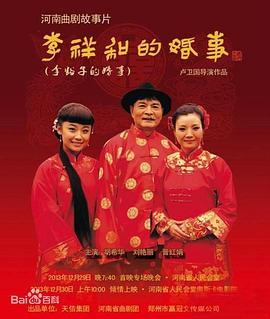 女生给男生当奴婢下跪影视海报