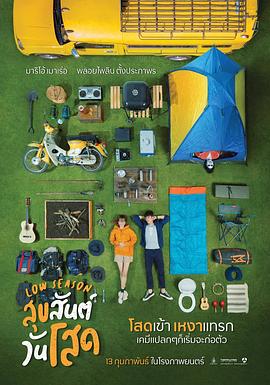 情圣第二部 电影在线观看影视海报