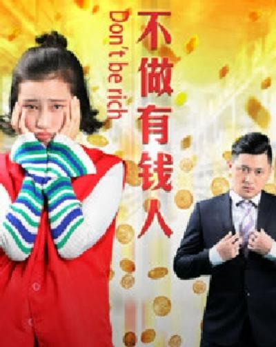 哦我的皇帝陛1免费观看影视海报