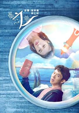 我爱你这是最好的安排影视海报