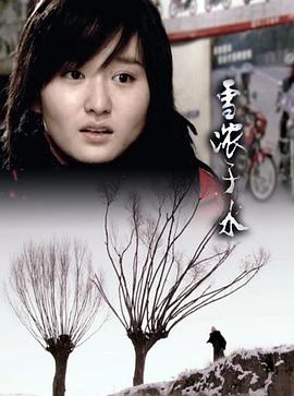 疤面煞星在线观看影视海报