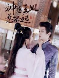 scp166官方本子影视海报