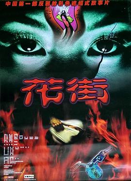 藏身之所在线观看影视海报