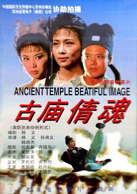 7749df东方影院影视海报