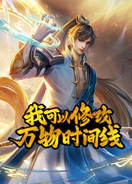 穿越之庶女江九卿影视海报