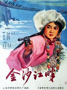 食人族的禁忌影视海报