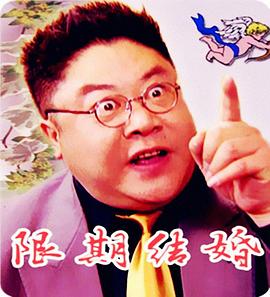 邪恶道绅士宝典app影视海报