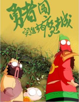 描写天气晴朗的开头影视海报