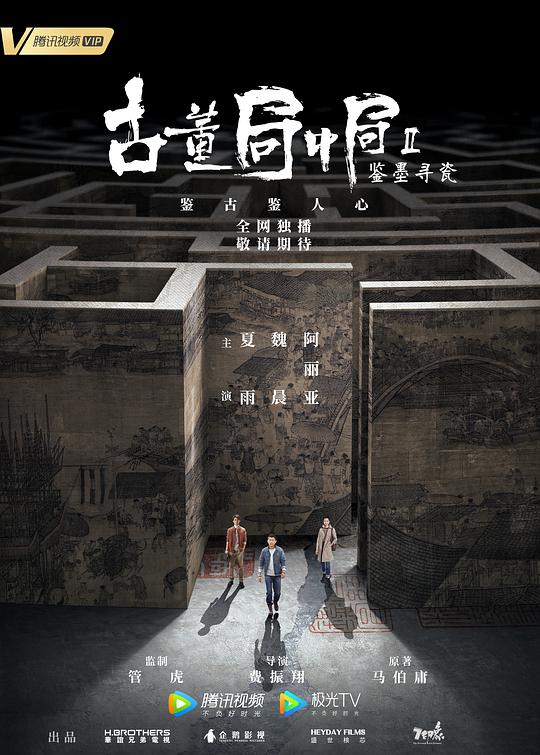 艳婢小桃影视海报