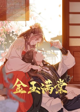 海贼王之女帝邪恶系统影视海报