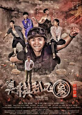 银河护卫队2百度云影视海报