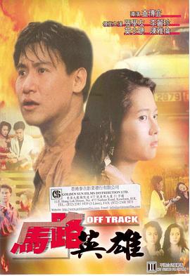 乱乱秘史txt下载影视海报