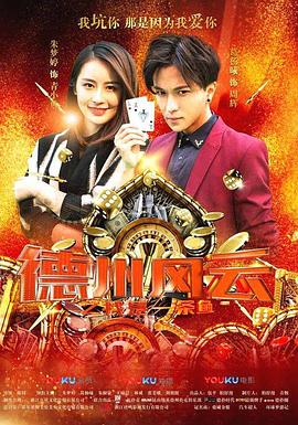 母女侍一夫影视海报