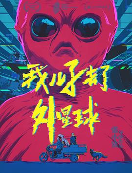 杀人委托影视海报