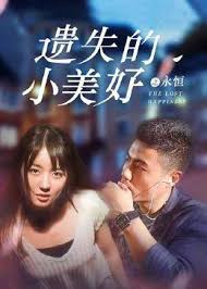 二婶的水好多好多影视海报