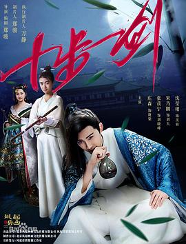 无尽的轮奷电影在线good影视海报