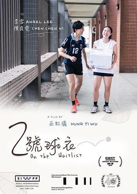 你是我的遥不可及免费影视海报