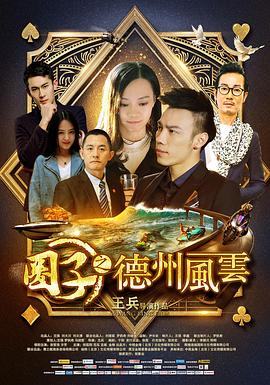 泽艺影城西瓜影音影视海报