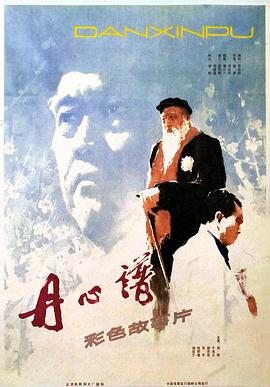 葫芦娃动画片全集影视海报