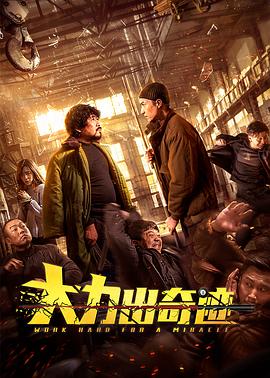 炽爱游戏泰剧百度云影视海报