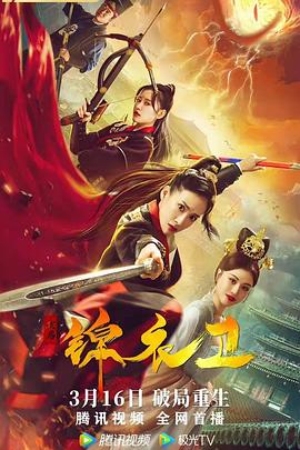 另一个影视海报