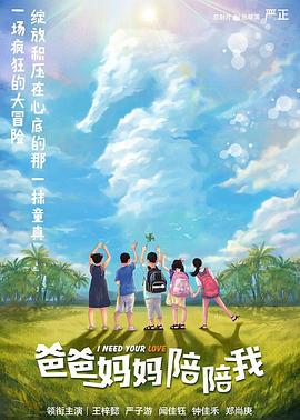 穿越全职法师之满级影视海报