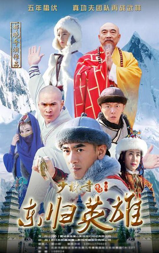 四大校花被17个民工影视海报