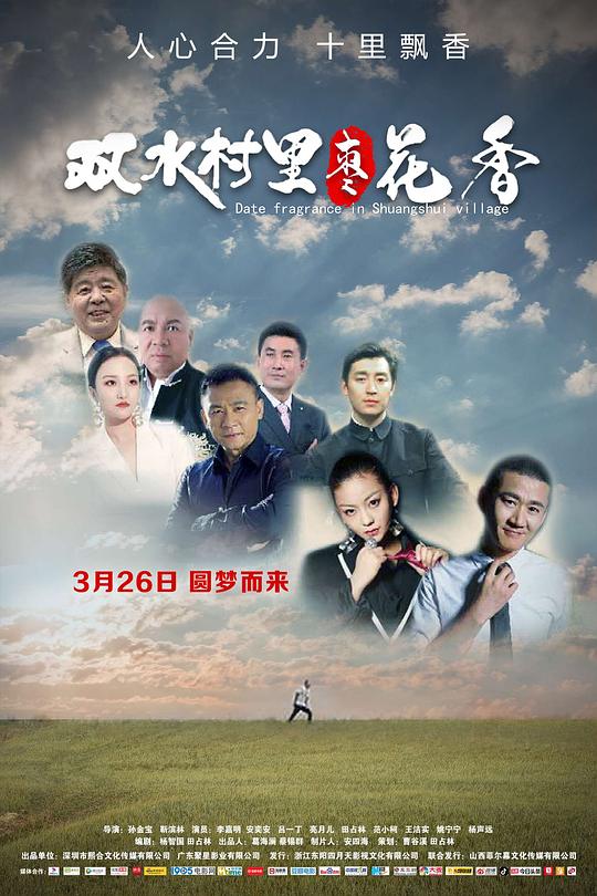 我揉着她那两颗白兔影视海报