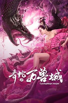 二次曝光电影影视海报