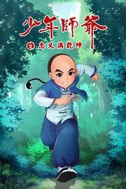 惊天动地电影西瓜视频影视海报