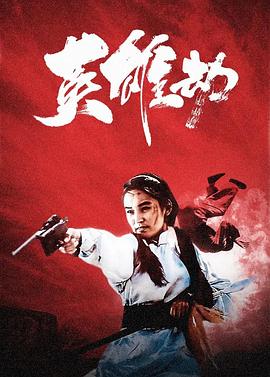 神马第九在线影视海报