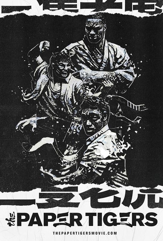 黑帮第二代影视海报