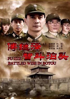 中国r级别电影影视海报