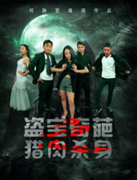 暴雪将至豆瓣影视海报