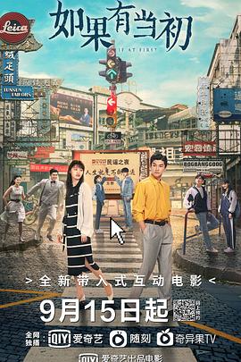 忘了去懂你影视海报