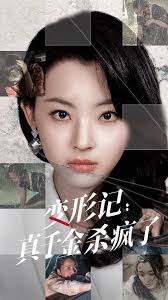 邪恶全彩阿姨让我帮她影视海报