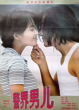 外公芳龄38百度云影视海报