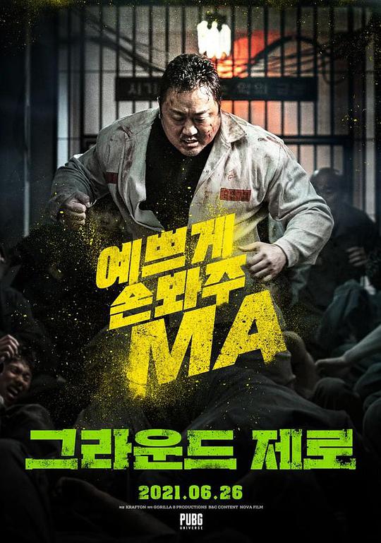 波推飞机影视海报