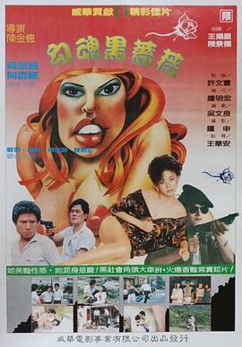 8x8x视频影视海报