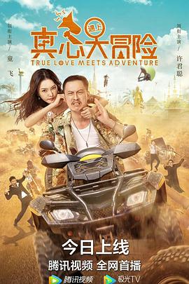 奇迹在线观看影视海报