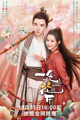 老总来了百度云资源影视海报