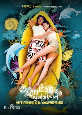 55we韩国女主播免费账号影视海报