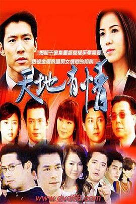 一代枭雄电影影视海报